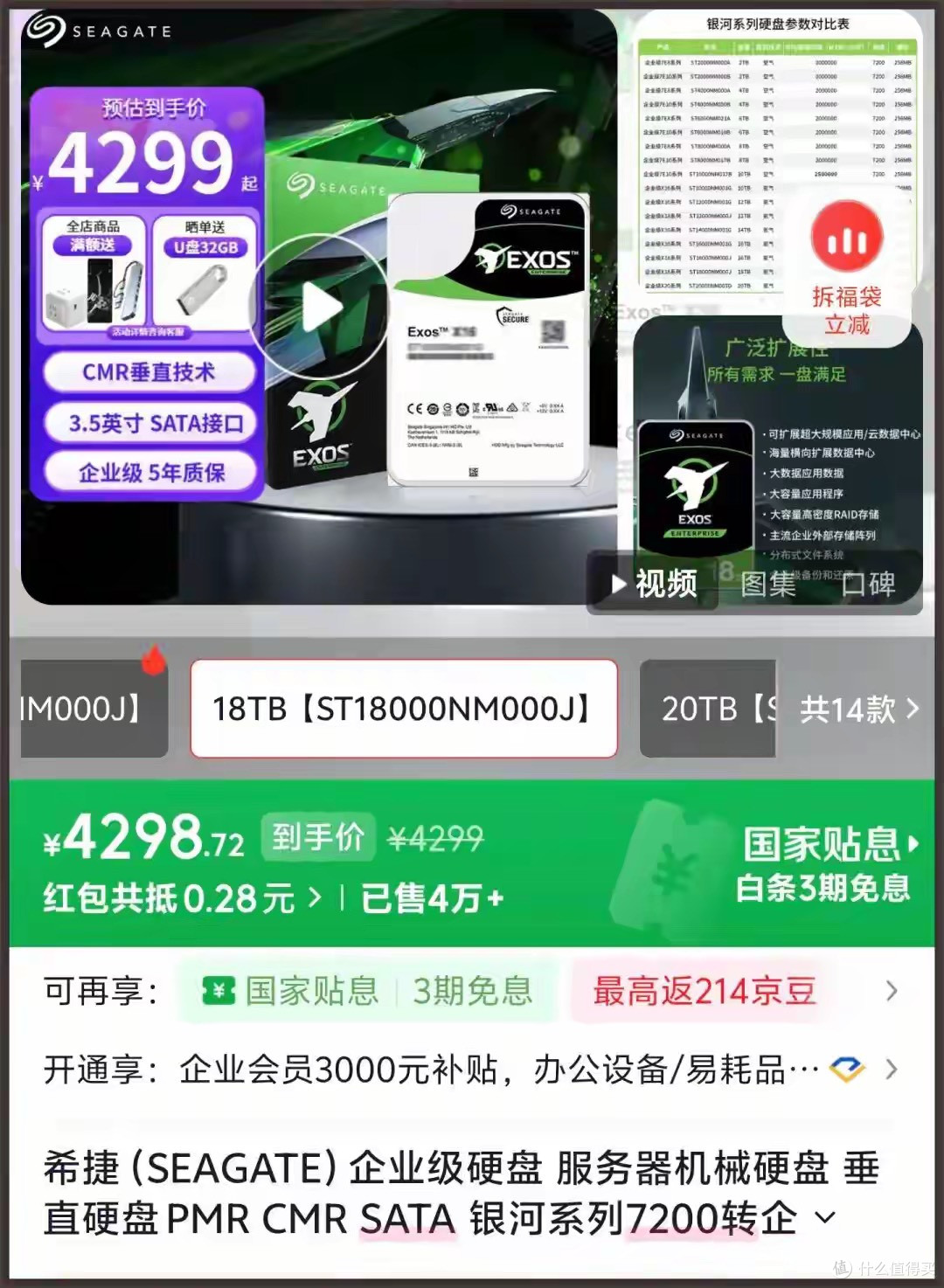 看了最近暴涨的内存、硬盘价格,真想给自己抽两个耳光
