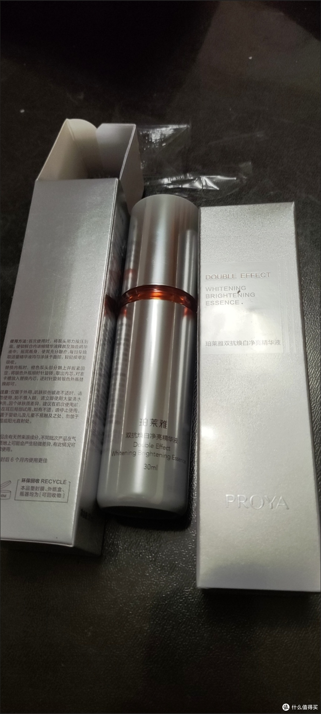 珀莱雅双抗精华4.0美白特证版 抗氧化提亮焕亮通透肌