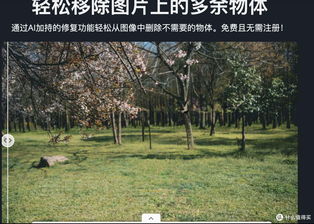 AI抠图工具一定要多收藏几个
