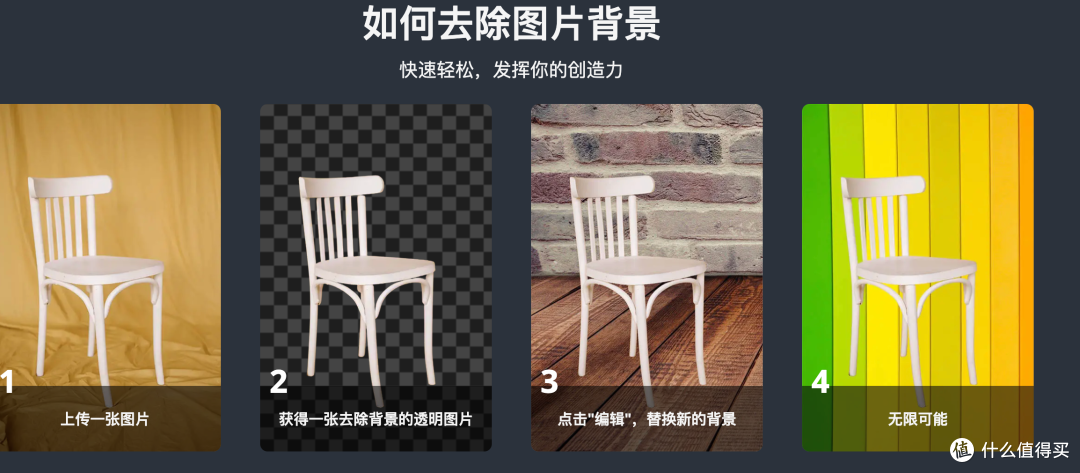 AI抠图工具一定要多收藏几个