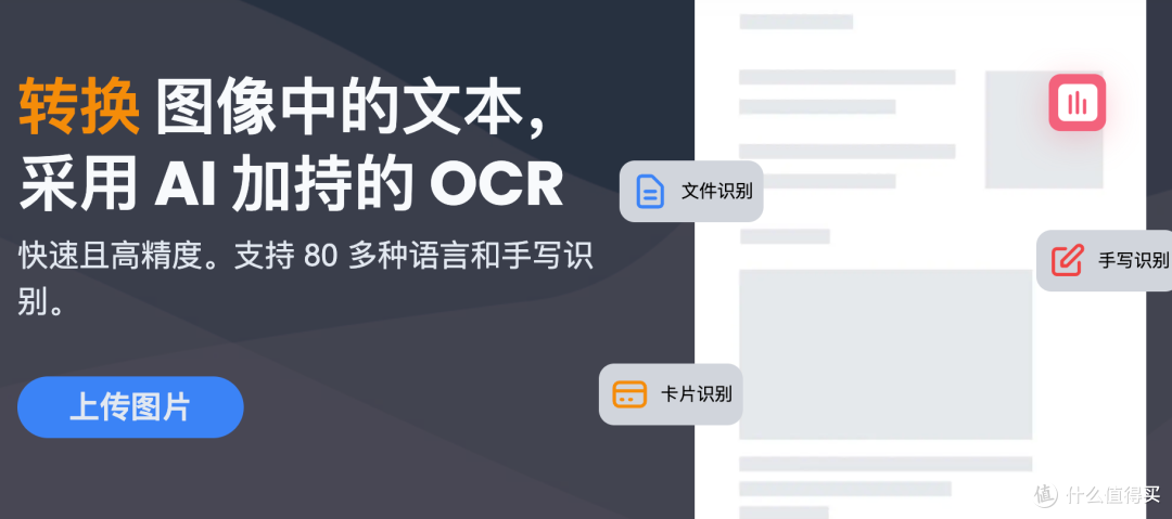 AI抠图工具一定要多收藏几个