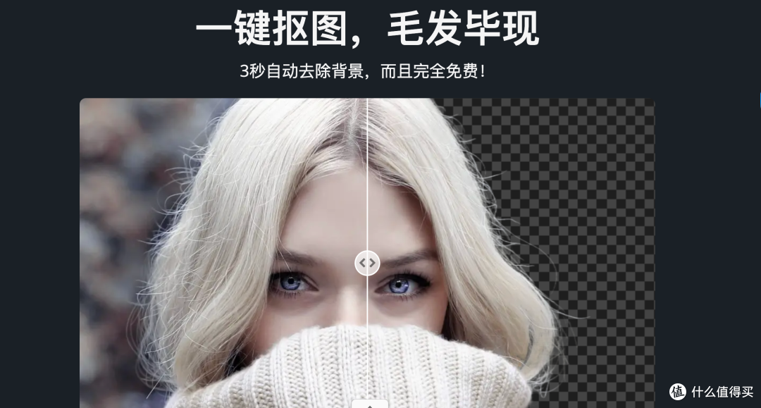 AI抠图工具一定要多收藏几个