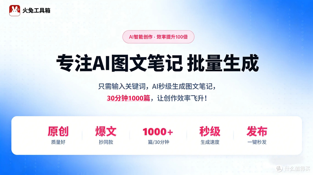 小红书的推荐逻辑,决定了你的笔记是否能成为爆款
