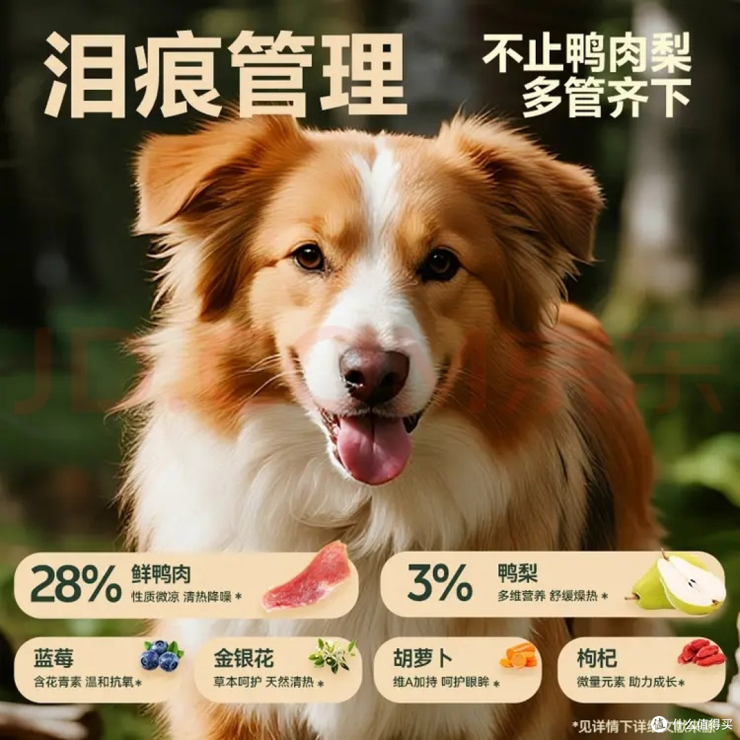 双旦季力狼冻干五拼鸭肉梨狗粮