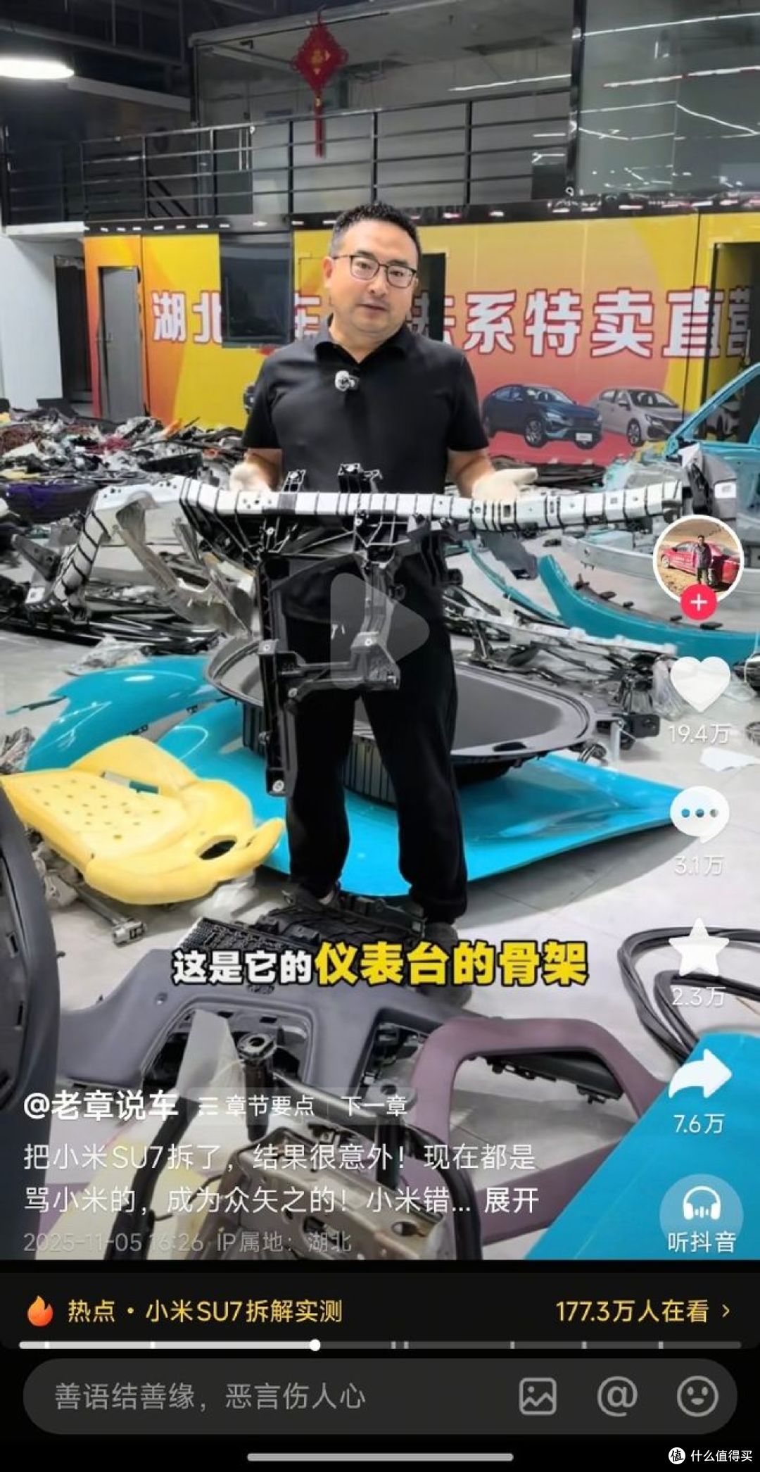 雷军跨年拆车,技术与信任的双向奔赴!