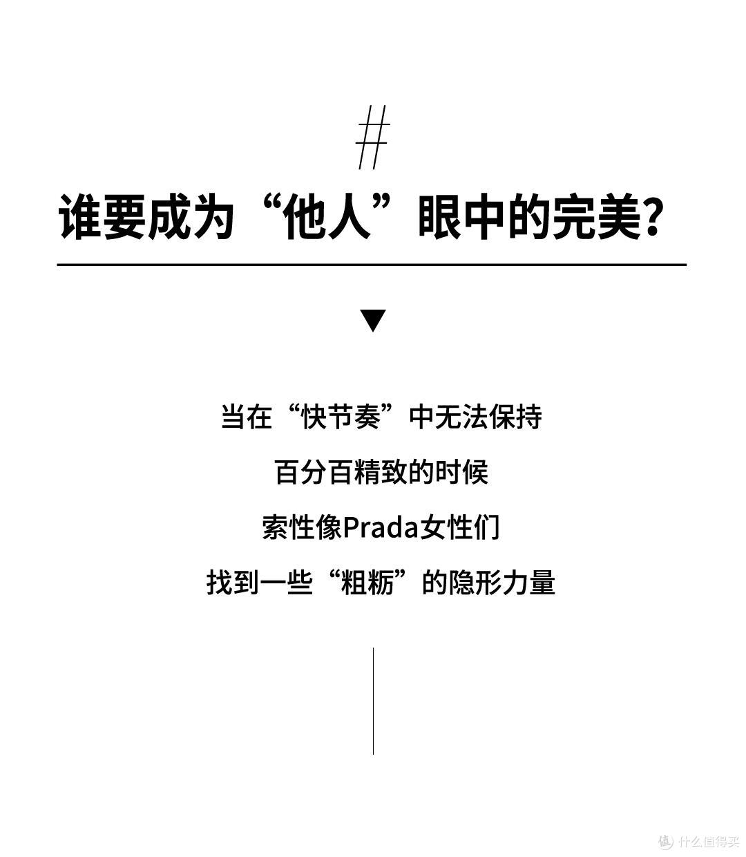 Prada2026春夏女装秀，裙摆可以飘，颜色必须跳，让造型足够吸睛
