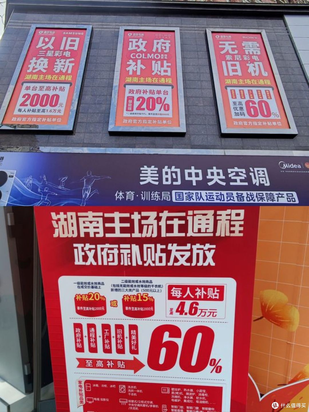 2026家电国补新规上线，快来了解新政策！