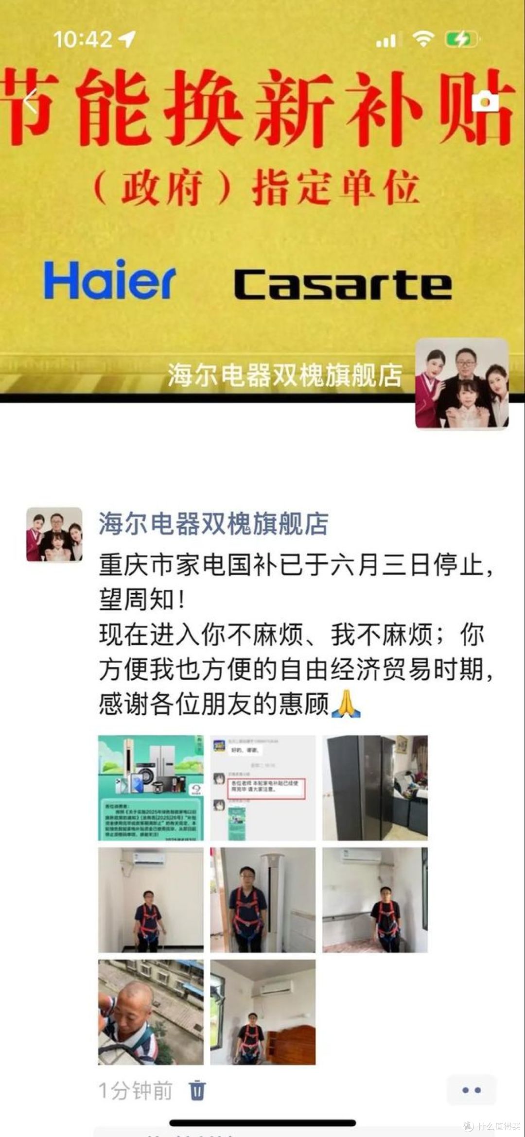 2026家电国补新规上线，快来了解新政策！