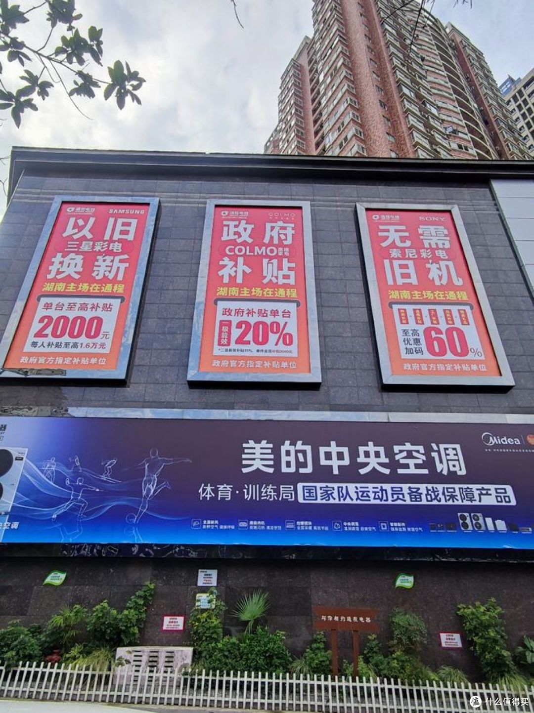 2026家电国补新规上线，快来了解新政策！