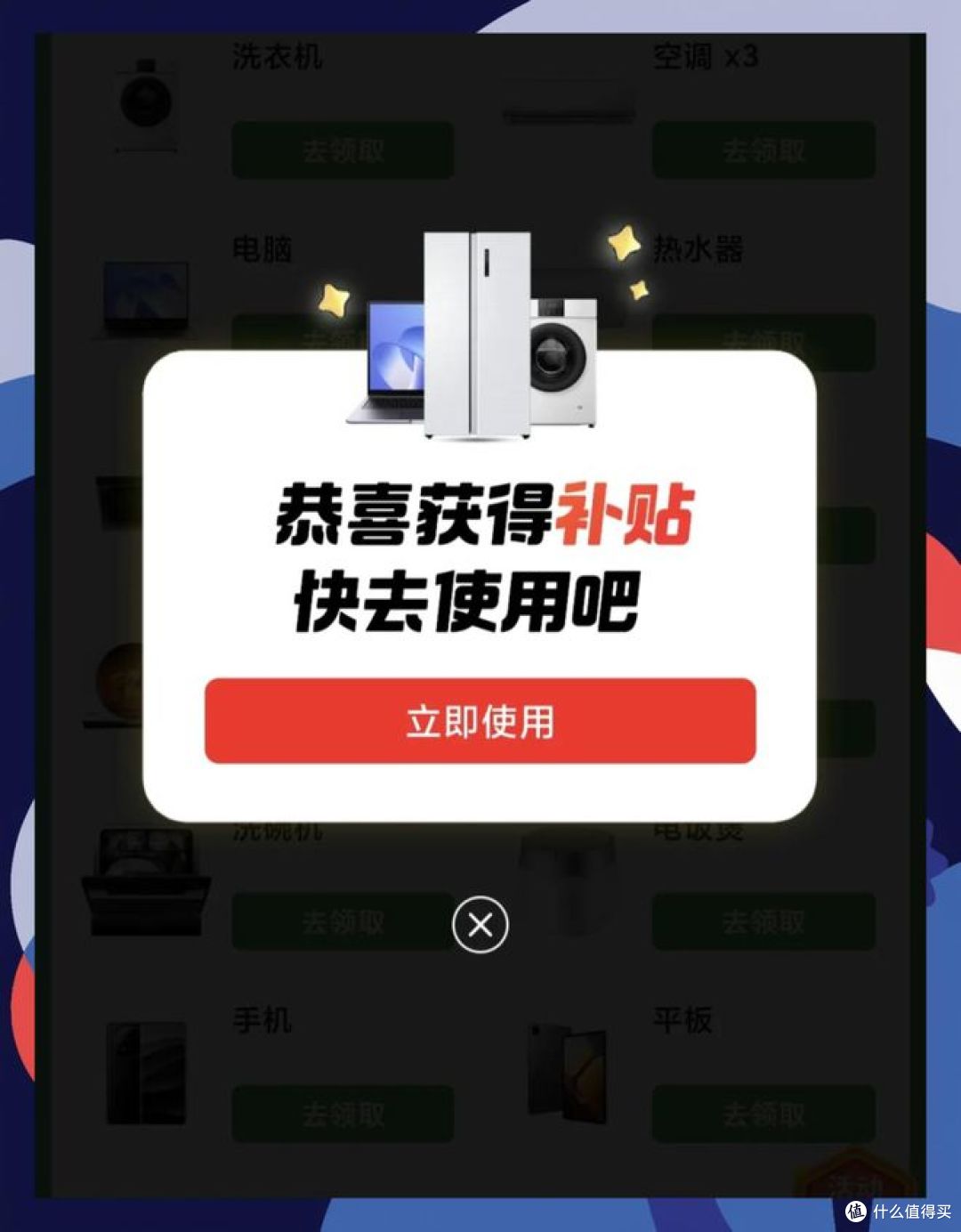 2026年国补家电方案正式发布,首批资金已下达!