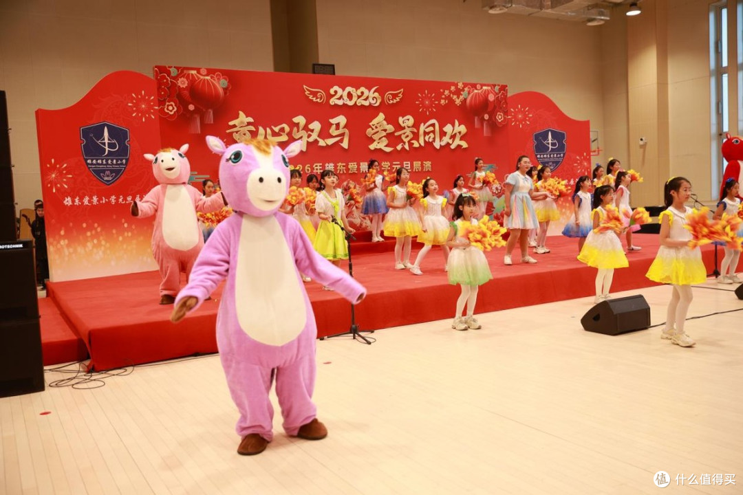 童心驭马，爱景同欢  雄东爱景小学2026元旦庆典圆满落幕