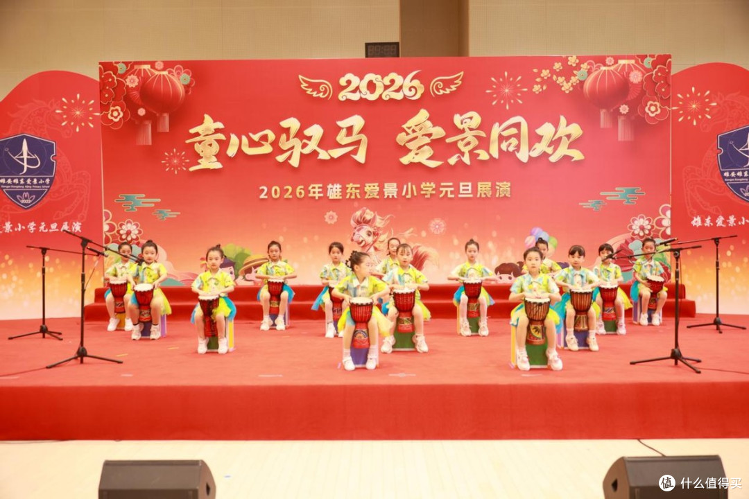 童心驭马，爱景同欢  雄东爱景小学2026元旦庆典圆满落幕