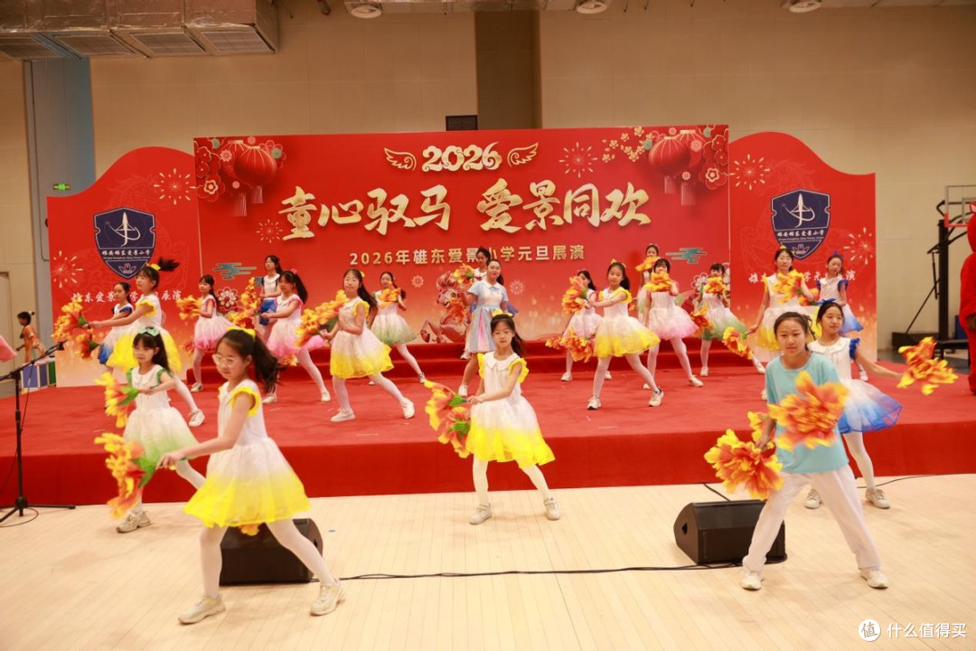 童心驭马，爱景同欢  雄东爱景小学2026元旦庆典圆满落幕