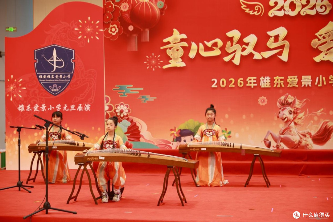 童心驭马，爱景同欢  雄东爱景小学2026元旦庆典圆满落幕