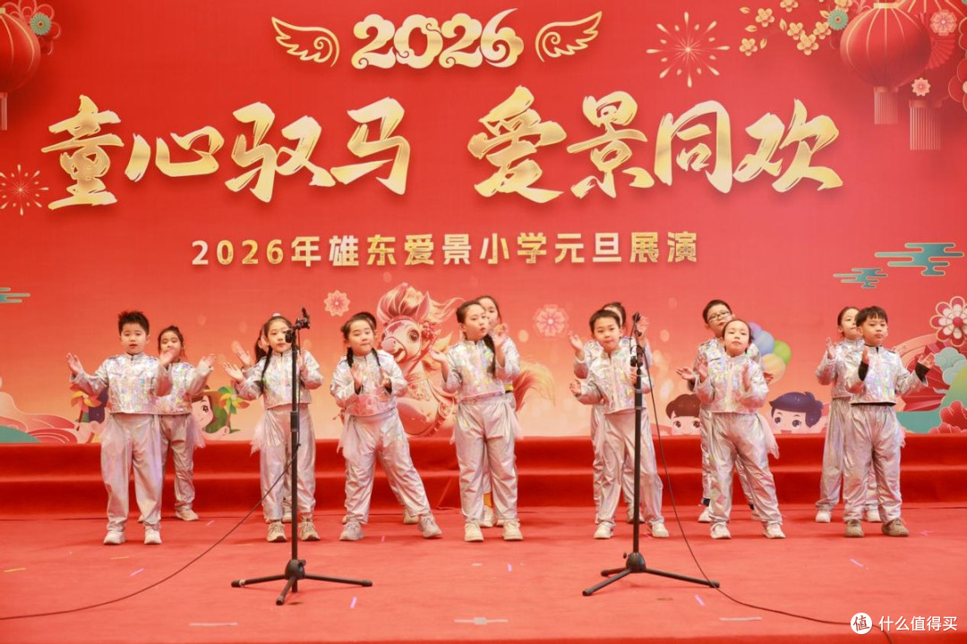 童心驭马，爱景同欢  雄东爱景小学2026元旦庆典圆满落幕