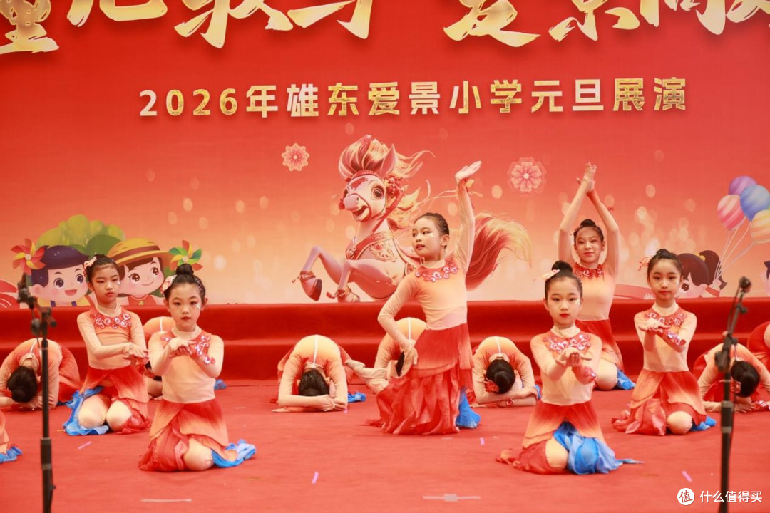 童心驭马，爱景同欢  雄东爱景小学2026元旦庆典圆满落幕