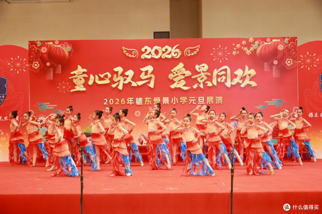 童心驭马，爱景同欢  雄东爱景小学2026元旦庆典圆满落幕