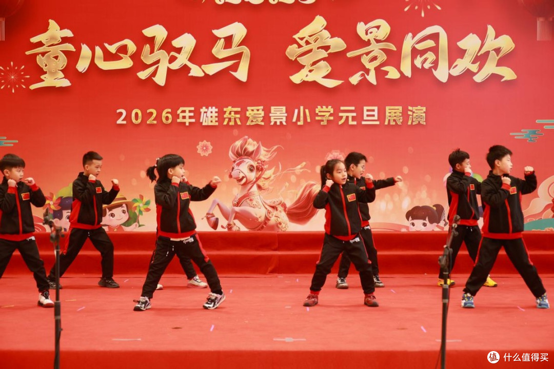 童心驭马，爱景同欢  雄东爱景小学2026元旦庆典圆满落幕
