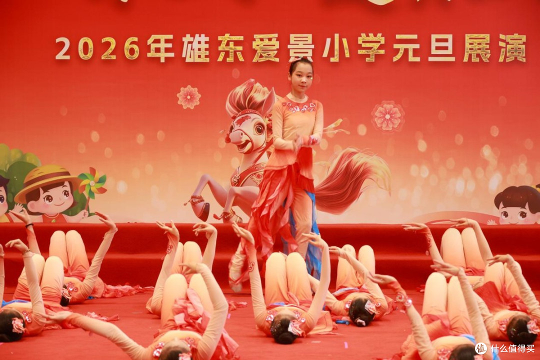 童心驭马，爱景同欢  雄东爱景小学2026元旦庆典圆满落幕