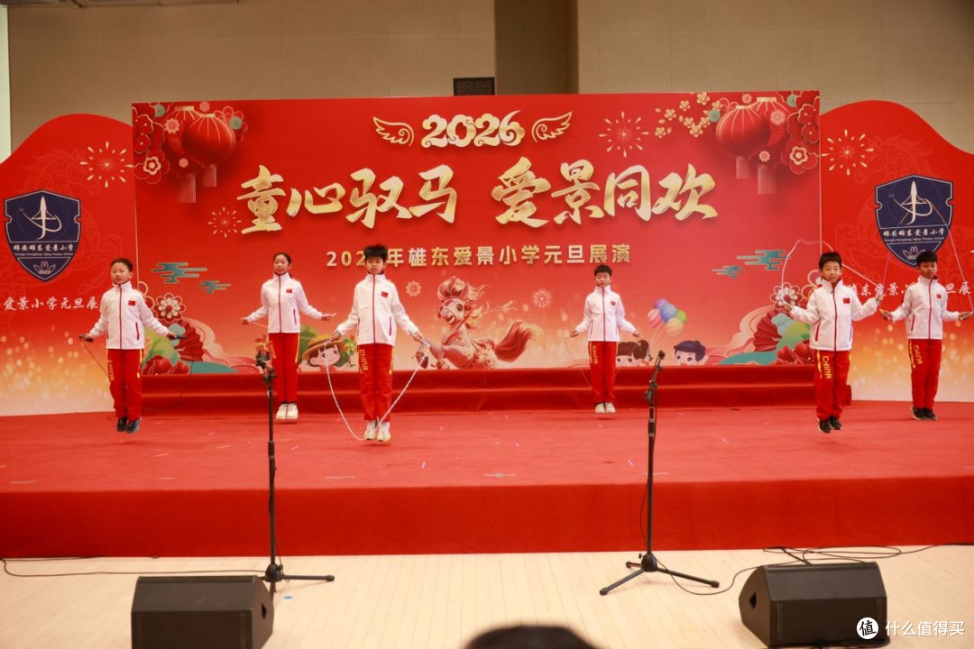 童心驭马，爱景同欢  雄东爱景小学2026元旦庆典圆满落幕
