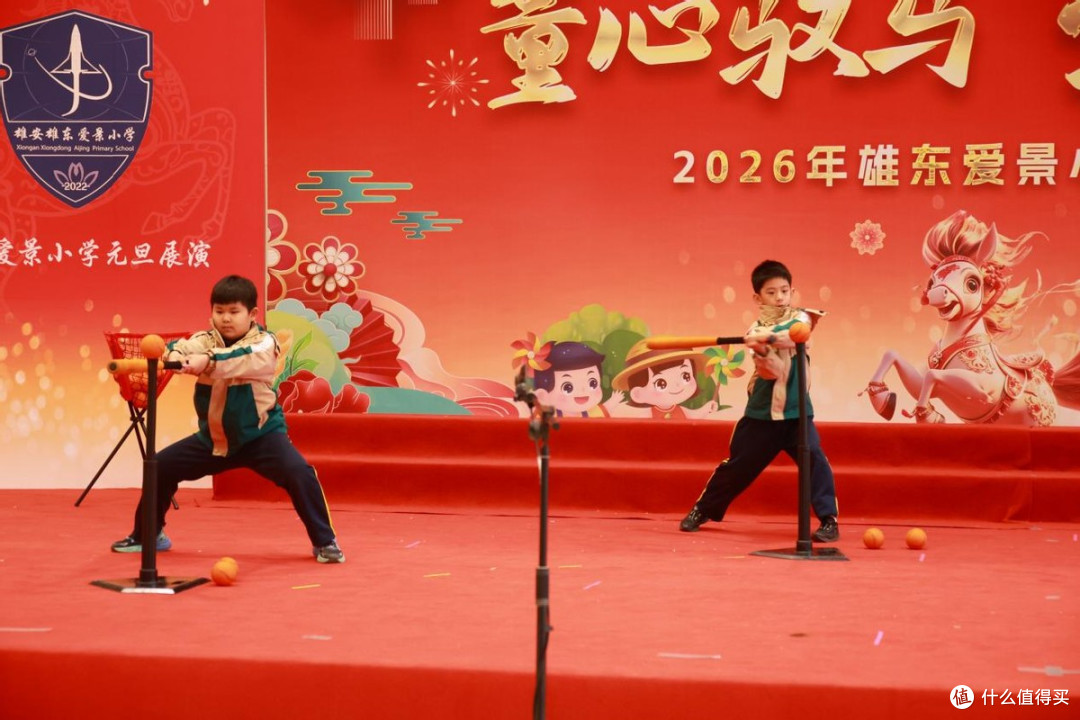 童心驭马，爱景同欢  雄东爱景小学2026元旦庆典圆满落幕