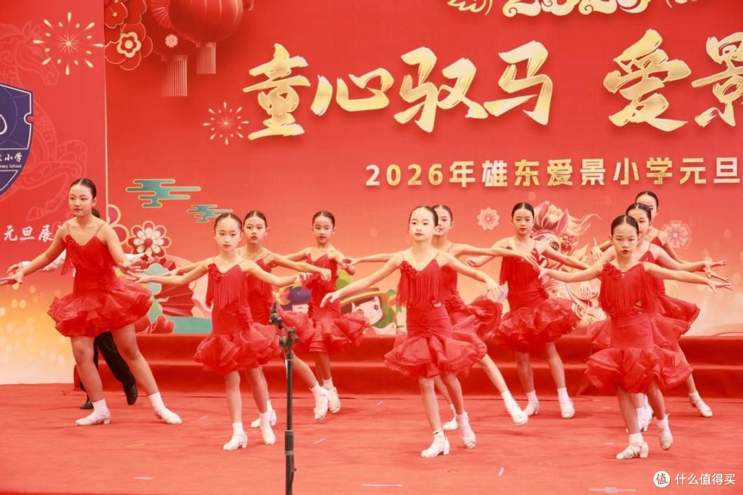 童心驭马，爱景同欢  雄东爱景小学2026元旦庆典圆满落幕