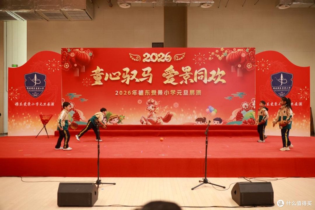 童心驭马，爱景同欢  雄东爱景小学2026元旦庆典圆满落幕