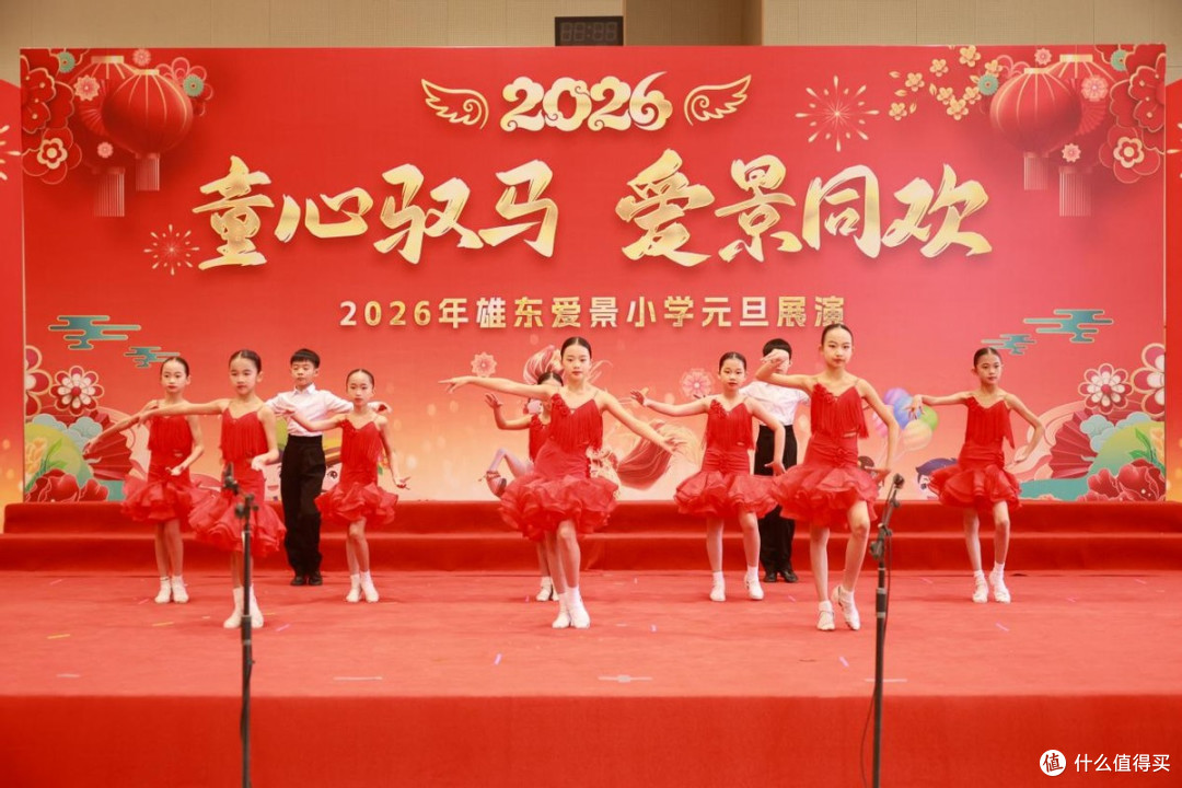 童心驭马，爱景同欢  雄东爱景小学2026元旦庆典圆满落幕