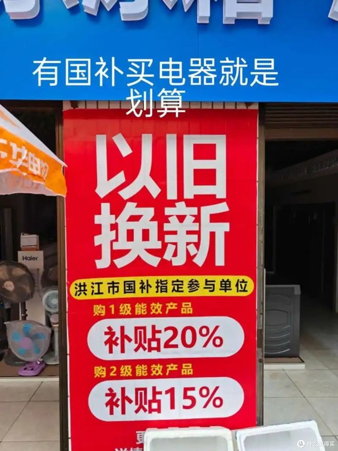 2026家电国补新规上线,助力智能家电消费!