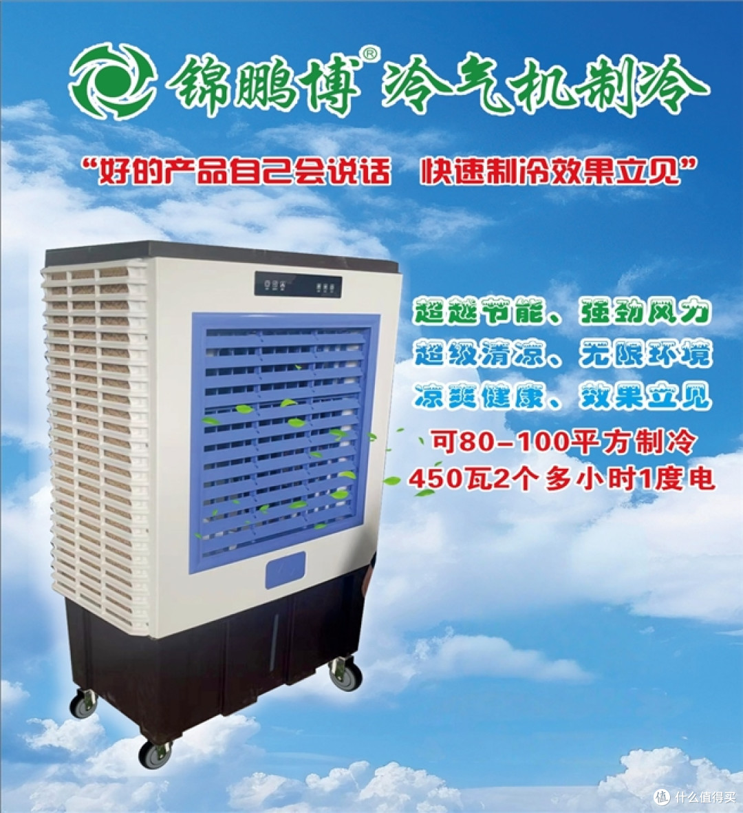 以“绿色制冷”赋能新型工业化锦鹏博冷气机闪耀博鳌论坛工业论坛