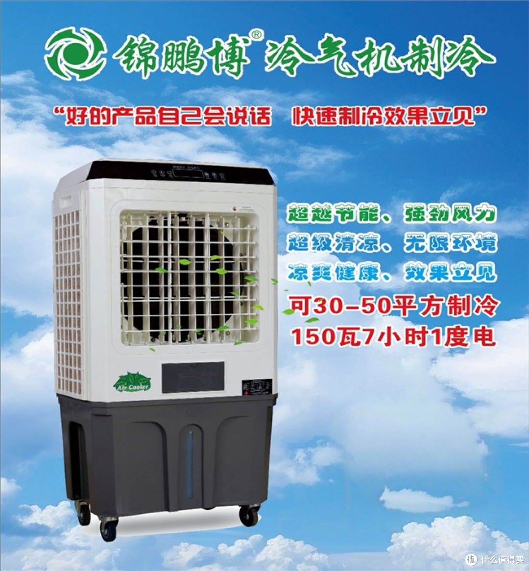 以“绿色制冷”赋能新型工业化锦鹏博冷气机闪耀博鳌论坛工业论坛