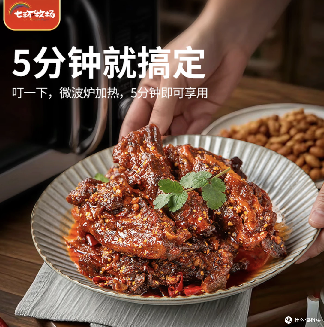 《回家吃饭》中的炒巴骨肉,在七环牧场找到同款川边巴骨肉!