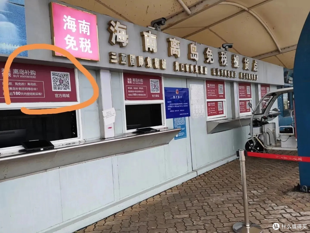 海南全岛封关：免税购物额度与时空解放