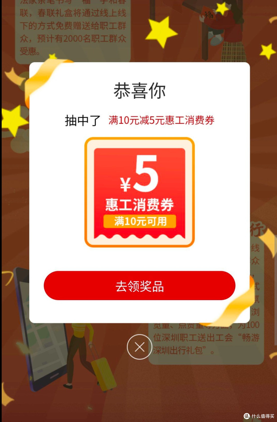 地方消费券抢券攻略！多平台通用还能叠加优惠