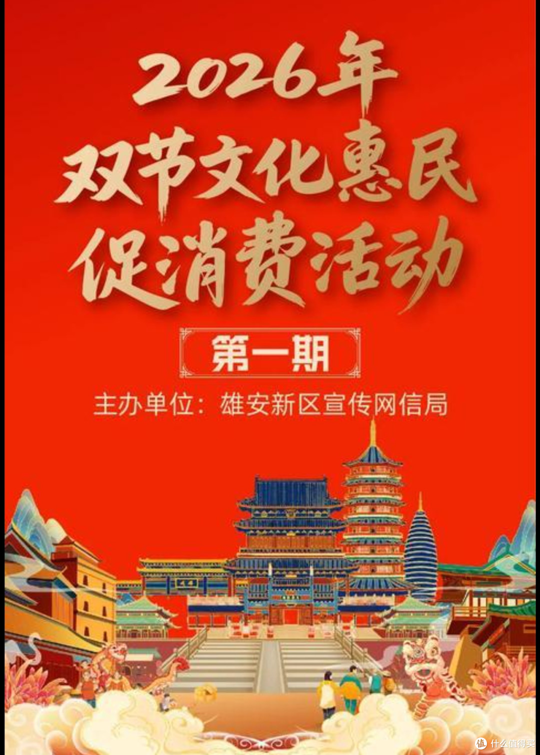 地方消费券抢券攻略！多平台通用还能叠加优惠