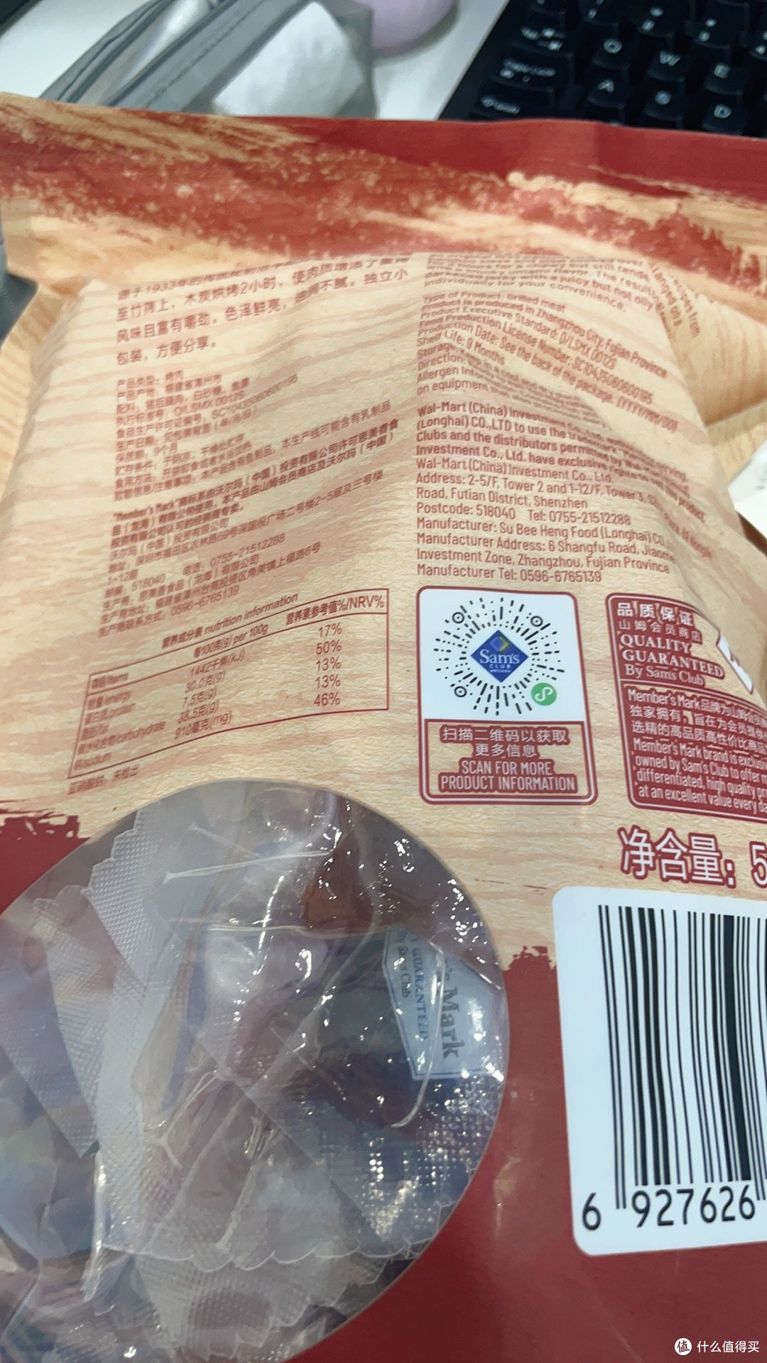 山姆MM炭烤猪肉脯500g，肉香醇厚超解馋，闭眼囤的肉食宝藏零食