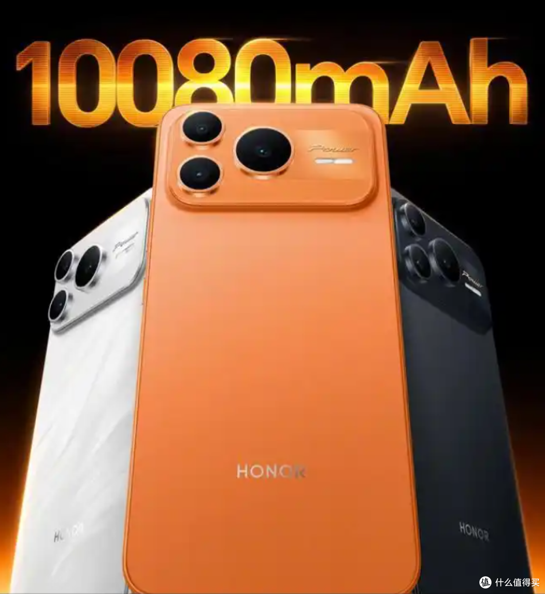 荣耀 Power2 官宣炸场!10080mAh 大电池 + 7.98mm 轻薄机身
