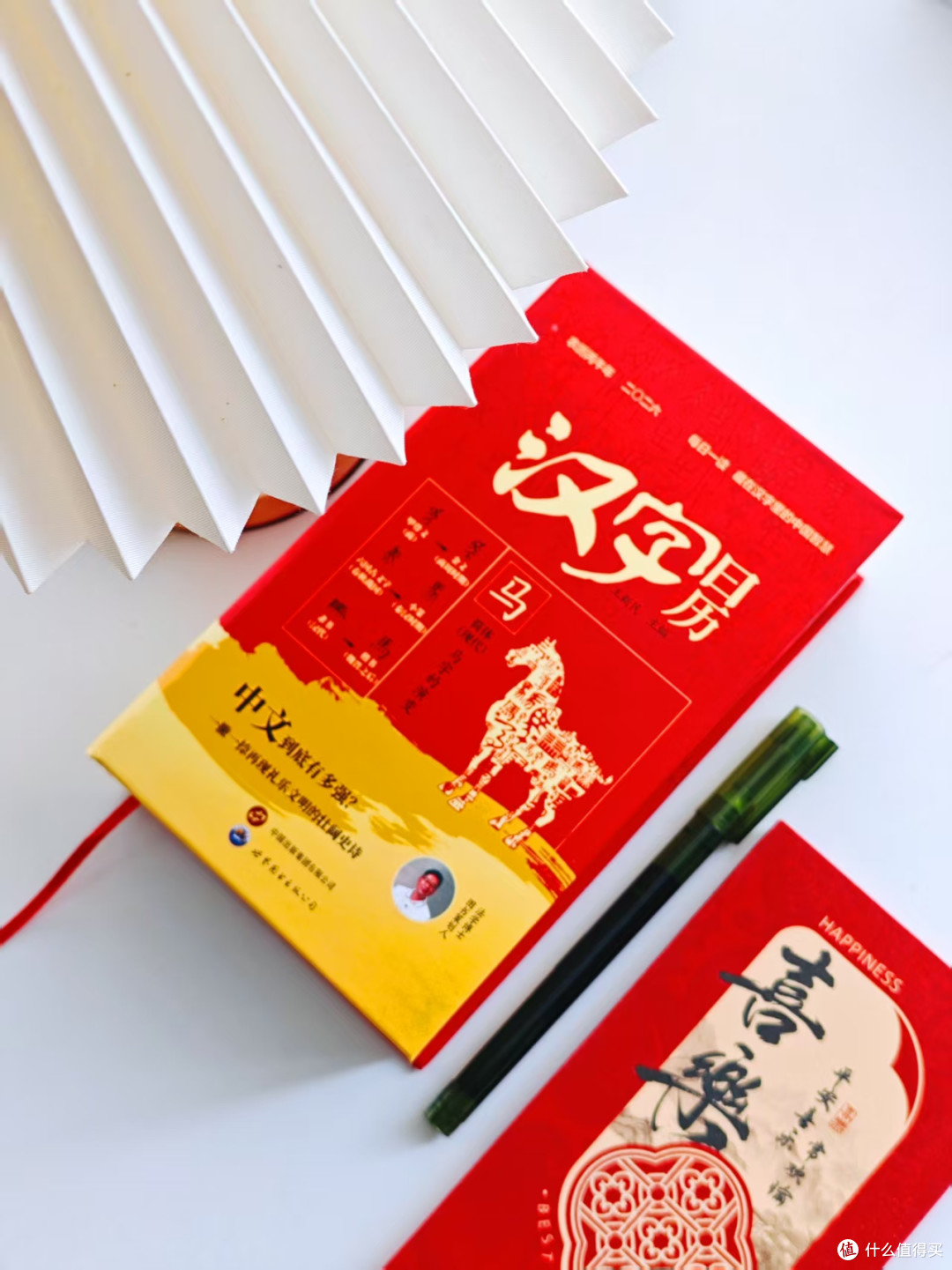 新年肯定是要满满的仪式感呀！2026《汉字日历》开箱来了_社会科学_什么值得买