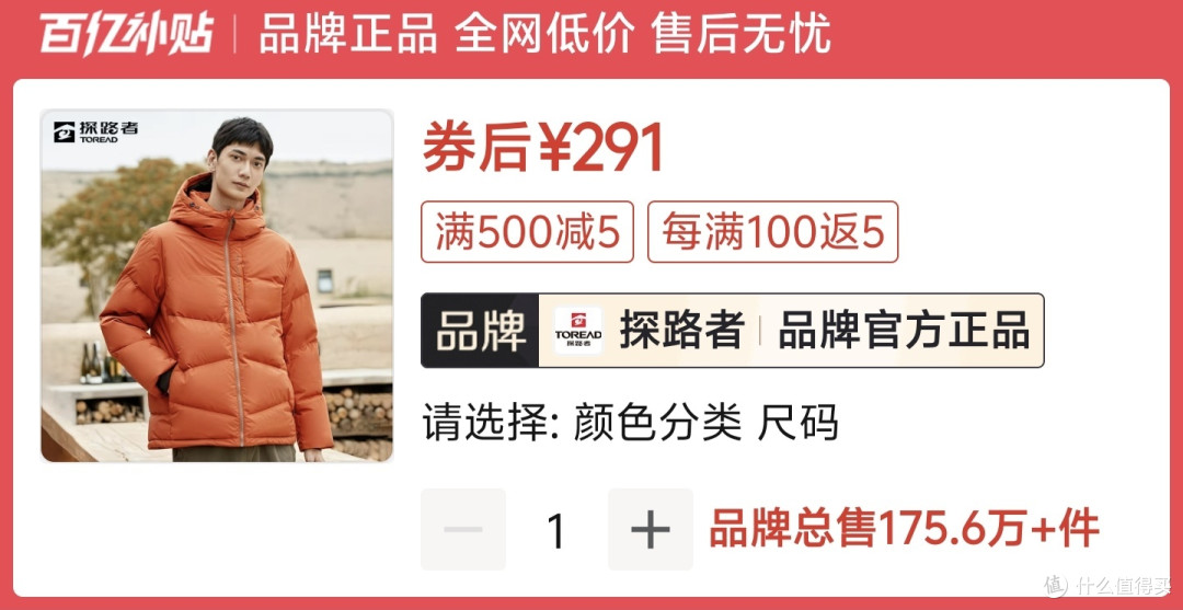 探路者清货，只卖300，GORE-TEX冲锋衣，羽绒服240，90绒充绒300