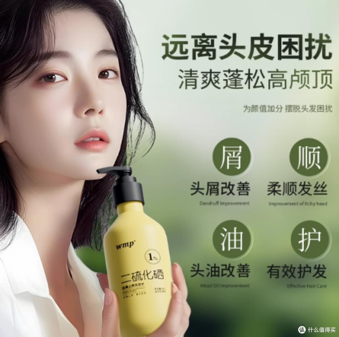 全人群覆盖!十款去屑控油止痒洗发水实测,WMP横扫榜单