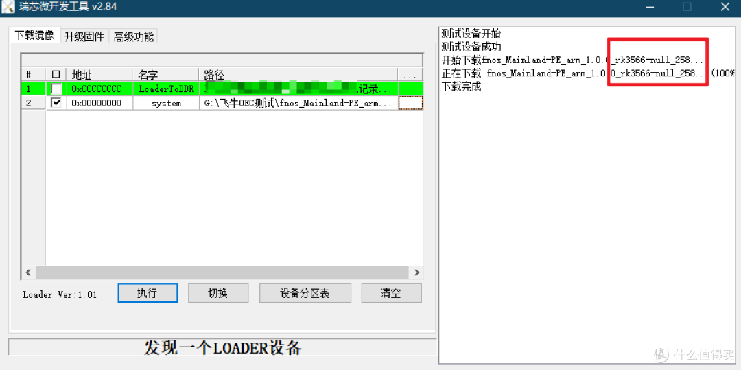 关注!以RK3566之名曲线升级发布,OEC性能是否得到解锁飙升?