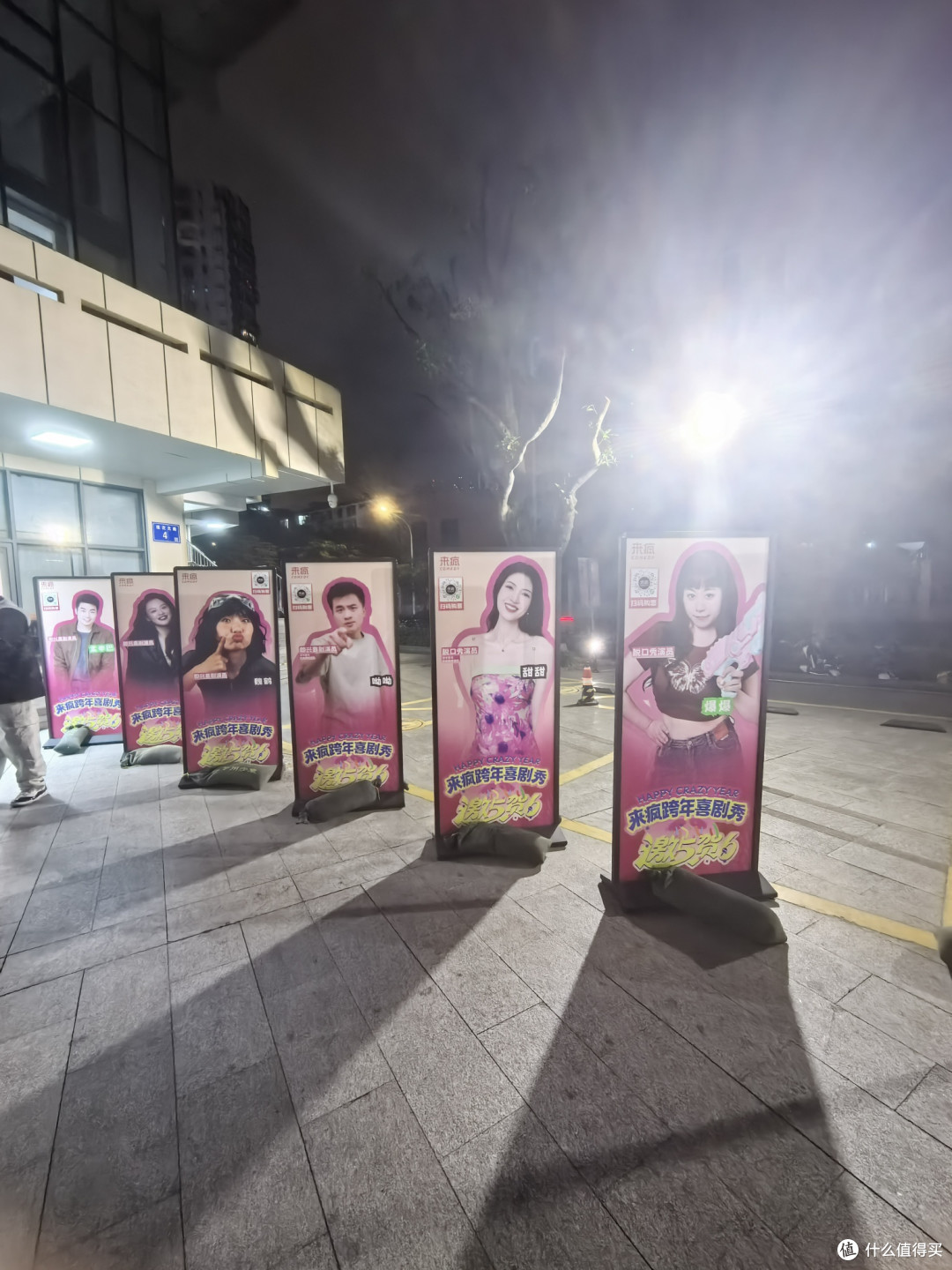 厦门跨年封神!笑到2026还带抽奖🎤