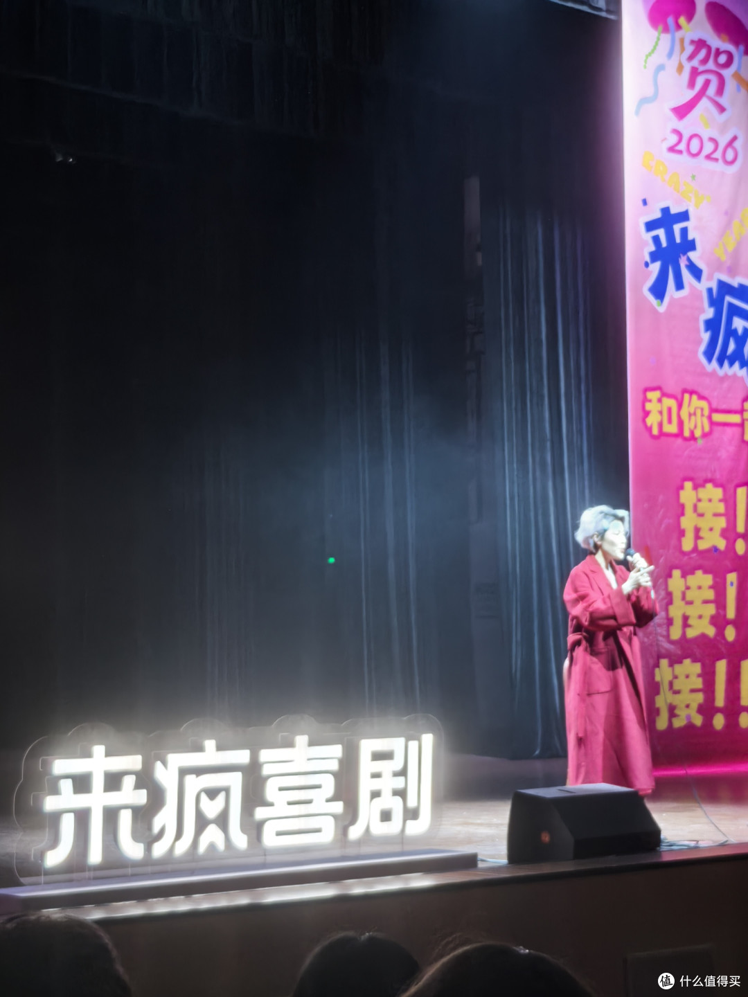 厦门跨年封神!笑到2026还带抽奖🎤