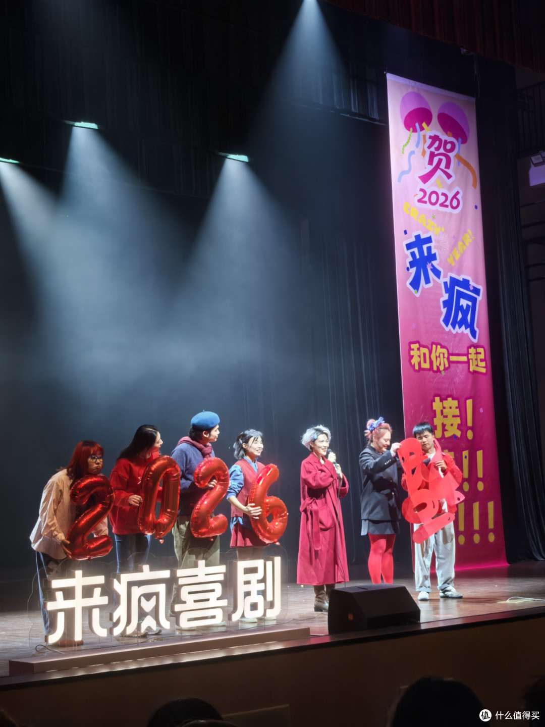 厦门跨年封神!笑到2026还带抽奖🎤