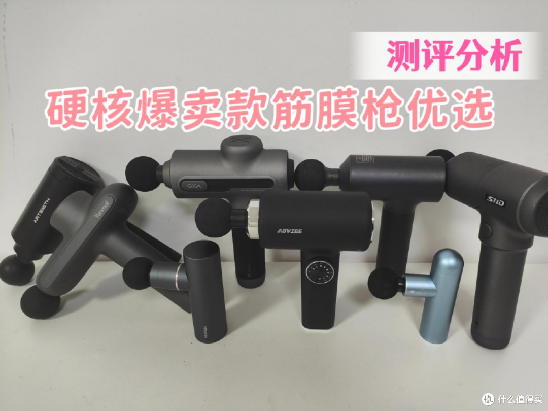 倍益康、未野、小米筋膜枪怎么样?好用吗?测评对决不踩坑