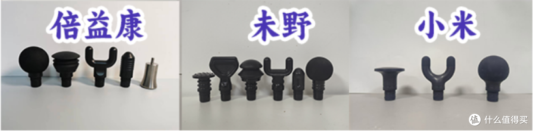 倍益康、未野、小米筋膜枪怎么样?好用吗?测评对决不踩坑