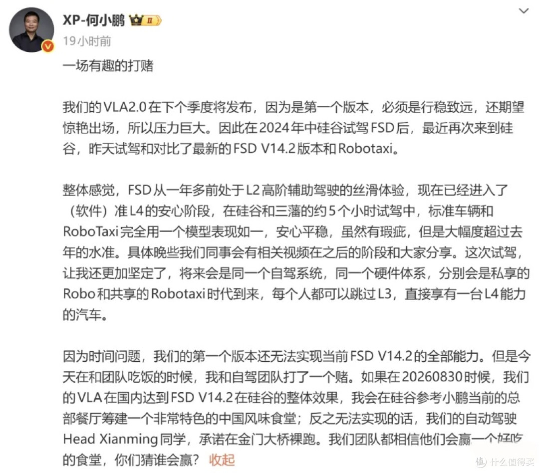 何小鹏在美国开了4小时特斯拉FSD,回来就敢说:2026年L4真要来了
