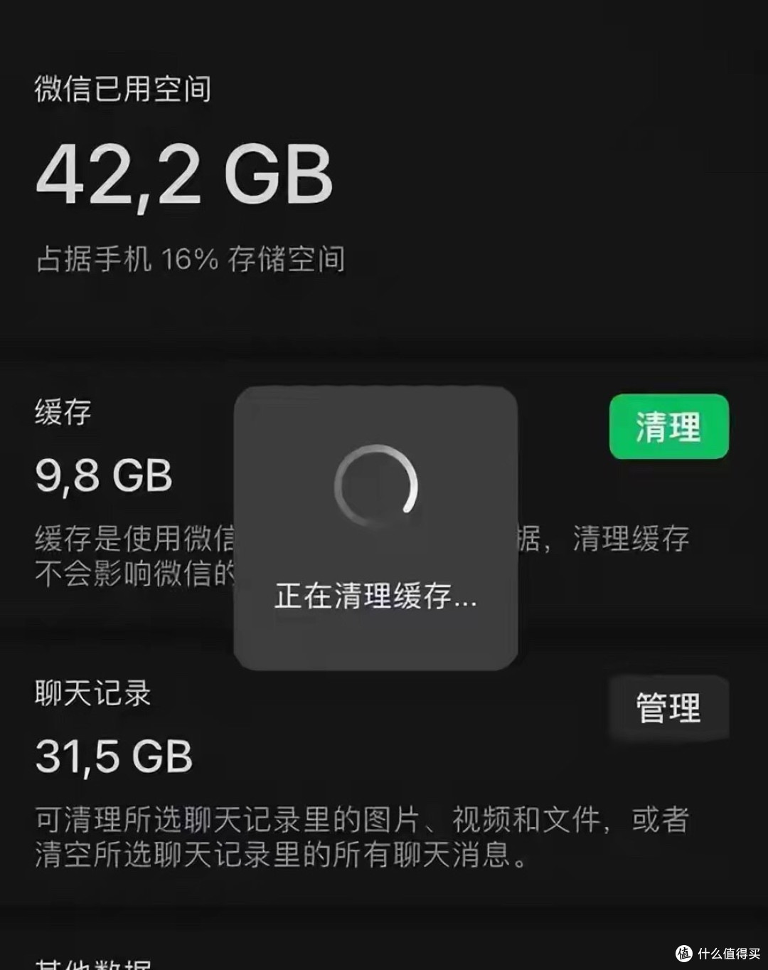 存储超40GB引众怒!官方回应被指“治标不治本”,用户:删完还涨