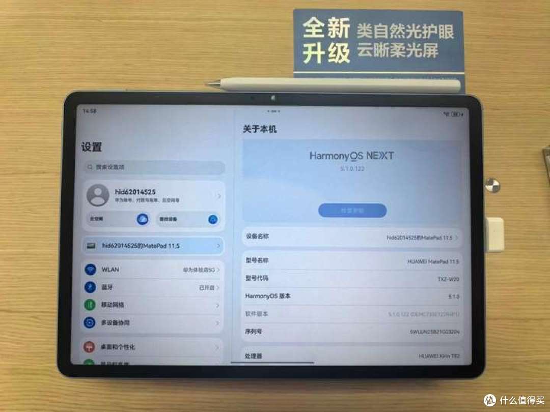 如何评价华为最新款的华为matepad 11.5 2026款?