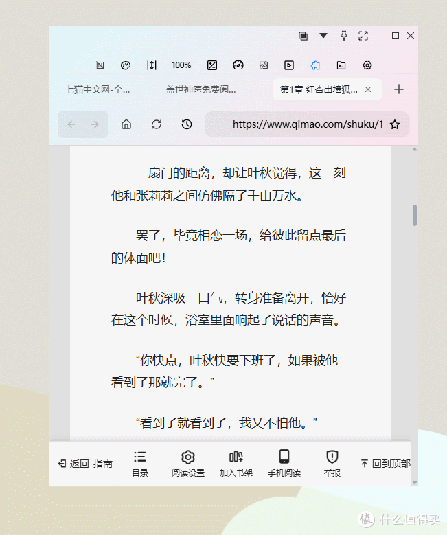 收藏夹